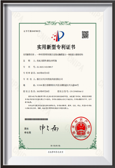 B-01 产品展示页-荣誉资质-专利证书16
